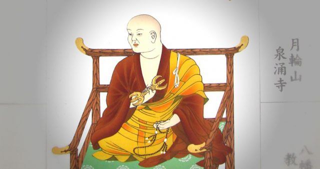 真言宗十八本山　納経額台紙